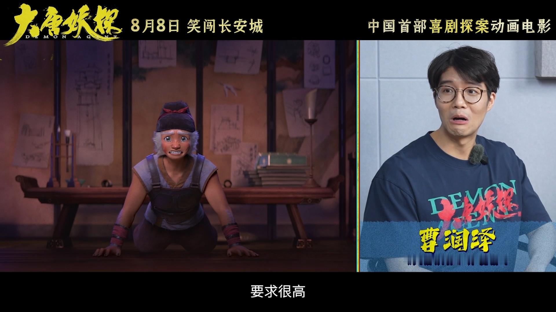 国漫越来越夯电影大唐妖探影片深挖唐代古建与文物底蕴，打造人与妖共处的机关长安城，