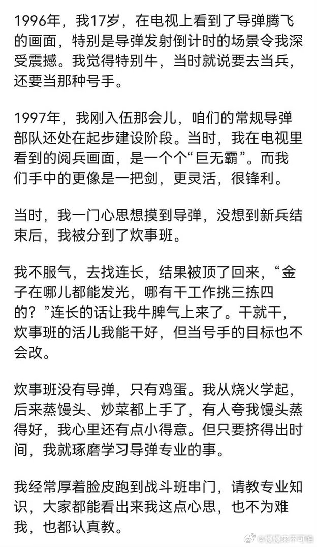 中国人搞导弹争气争气再争气 🚩从一无所有到体系全面完善，整整六十年风雨征程。每