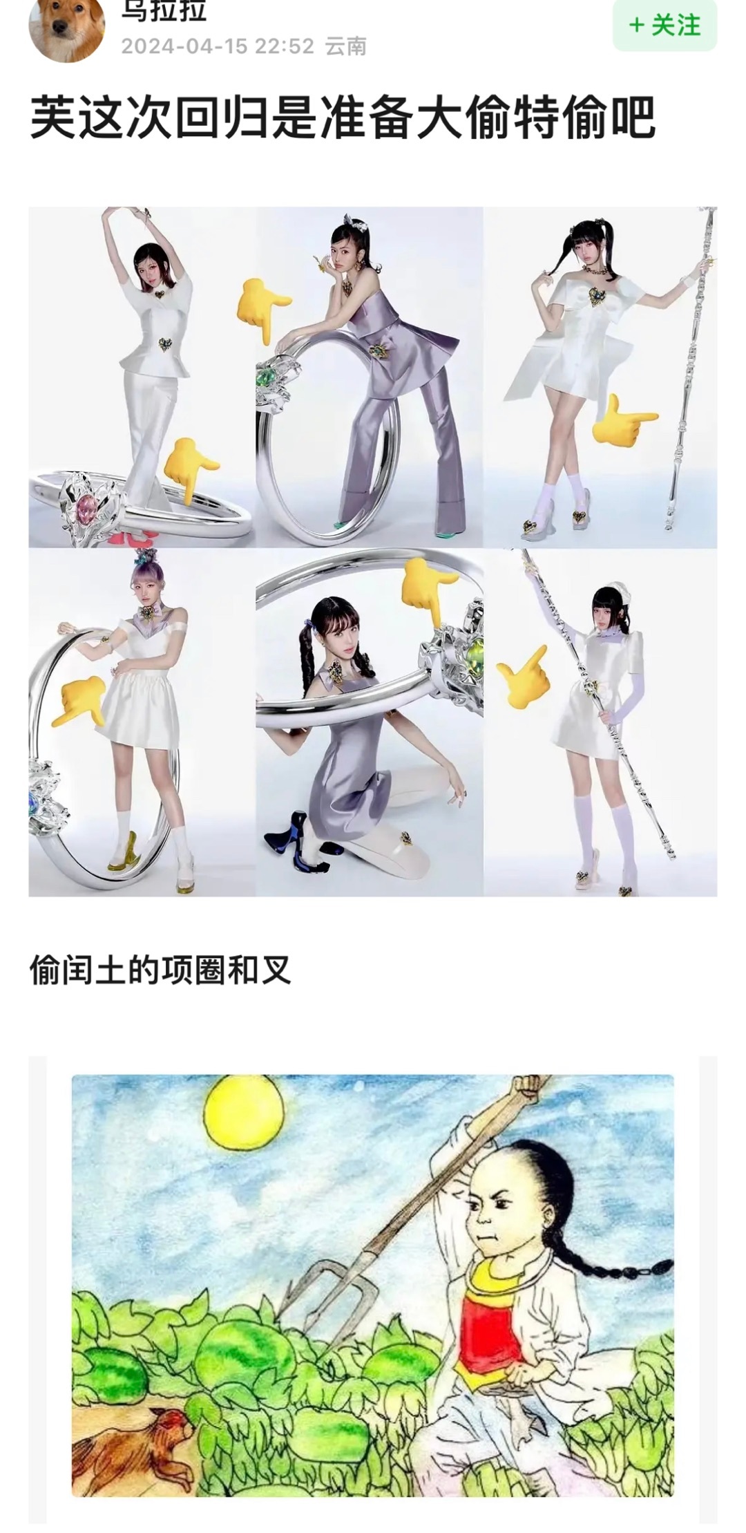什么回归笑话啊啊啊啊啊啊啊我特么芙了。。#IVE 巴啦啦小魔仙##六芙珠宝##I