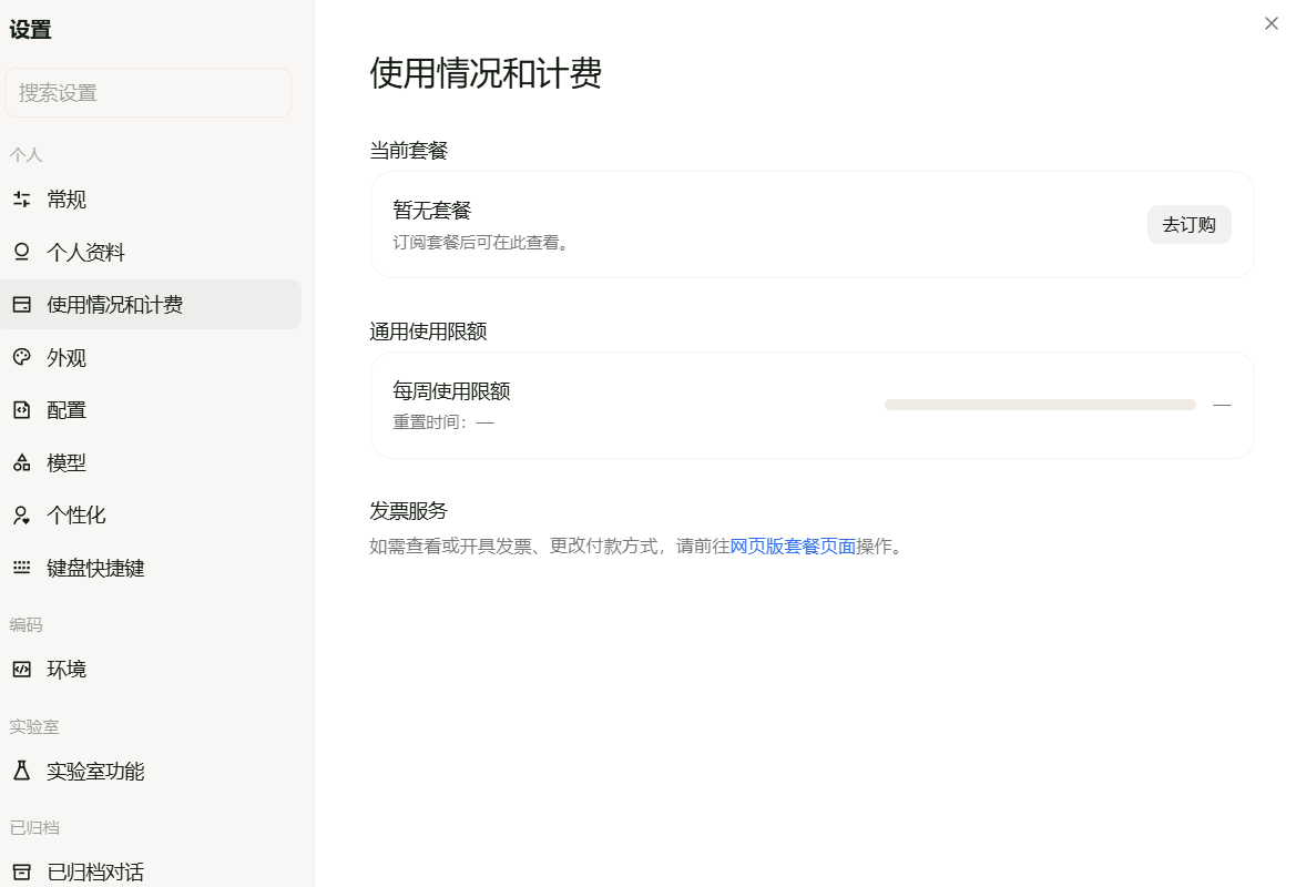 MiMo内测结束了，爱真的消失了。。 ​​​