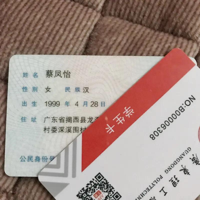 父亲盗用女儿身份信息申请贷款，只为给儿子报班。女儿发现后，果断选择报警。这情节仿