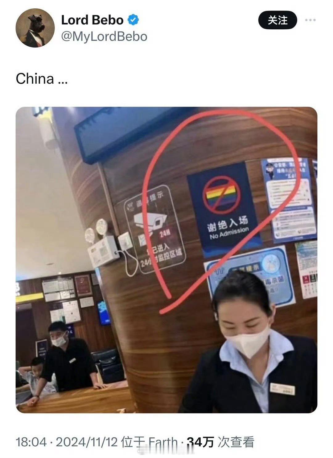 我们只承认两种性别，没有什么LGBT+，爱干嘛干嘛去[允悲] ​​​