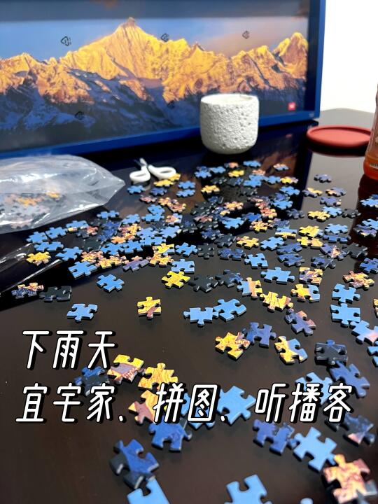 海口周末做什么｜下雨天宜宅家拼图听播客🧩
