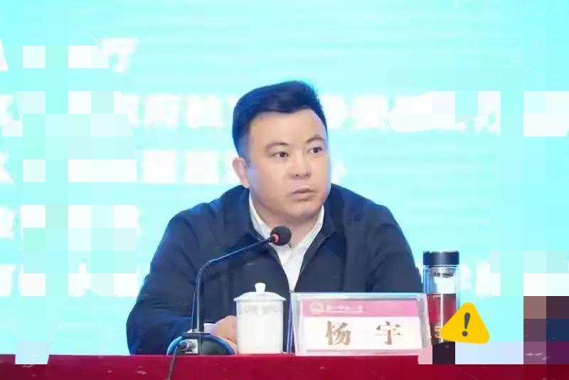 我的天，这也太让人震惊了吧！

教育部教育督导局副局长杨宇，
居然在任上被查了！