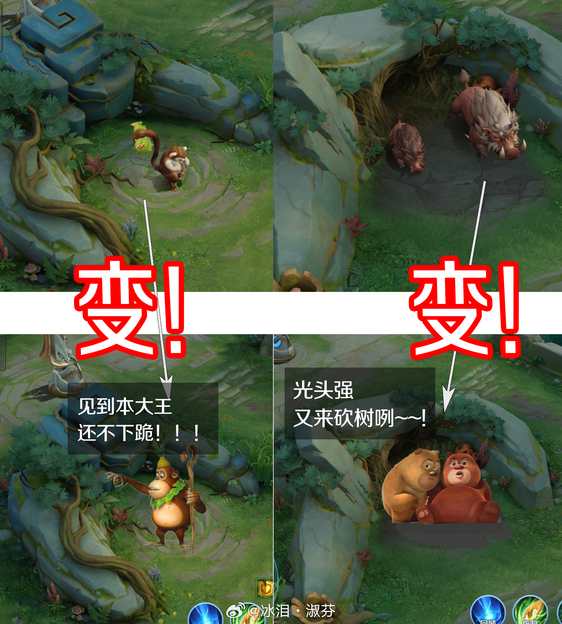 这样联动熊出没，才适合嘛！王者荣耀 游戏彩蛋 熊出没