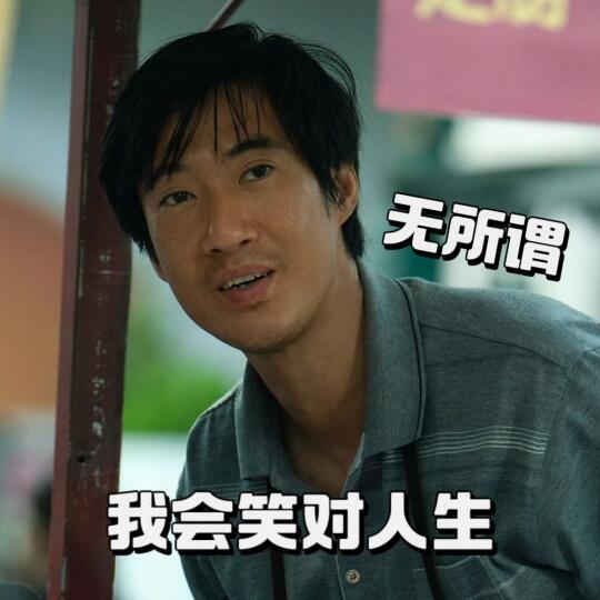 新晋表情包圣体