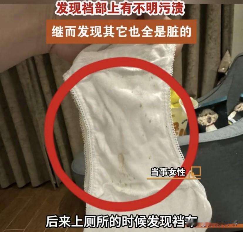 伤害性不高，侮辱性极强！江苏无锡，女子洗完澡后换上了一条一次性内裤，随后发现内裤