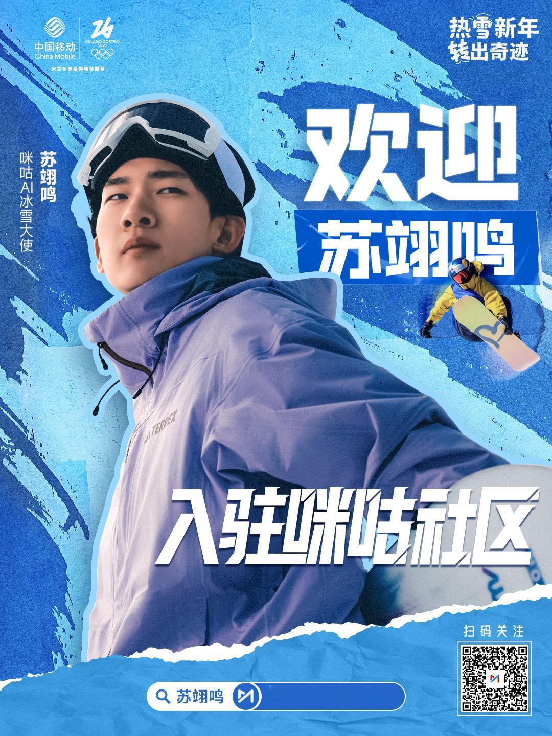 咪咕冬奥高手村真好玩 又是一年冬奥会，除了看体育健儿在赛场上的全力拼搏，为国争光