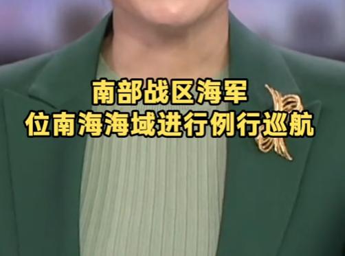 昨天，南部战区新闻发言人翟士臣海军大校表示，4 月 28 号，中国人民解放军南部