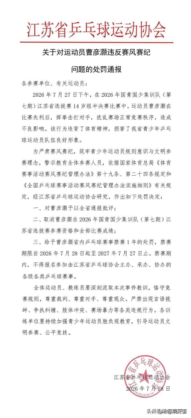 打个乒乓球，还急眼了？

足球篮球赛场，急眼打架多见，而乒乓球比赛，打架揍人，还
