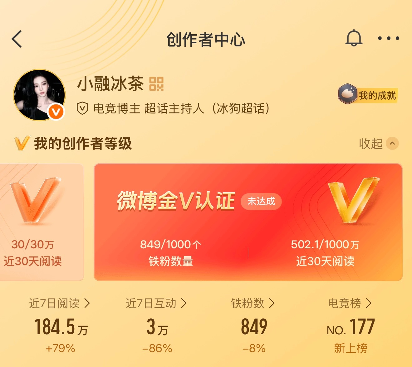 救救我的铁