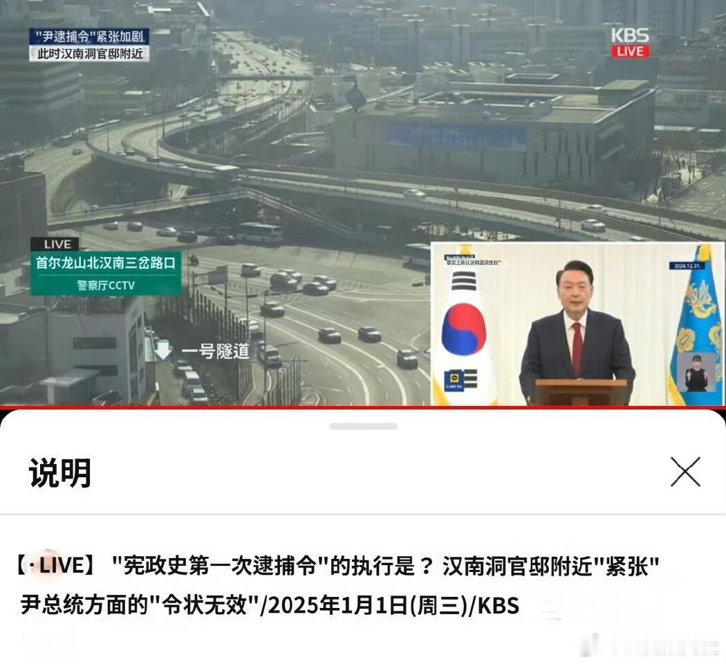 韩国直播逮捕总统，极具综艺精神的国家… 