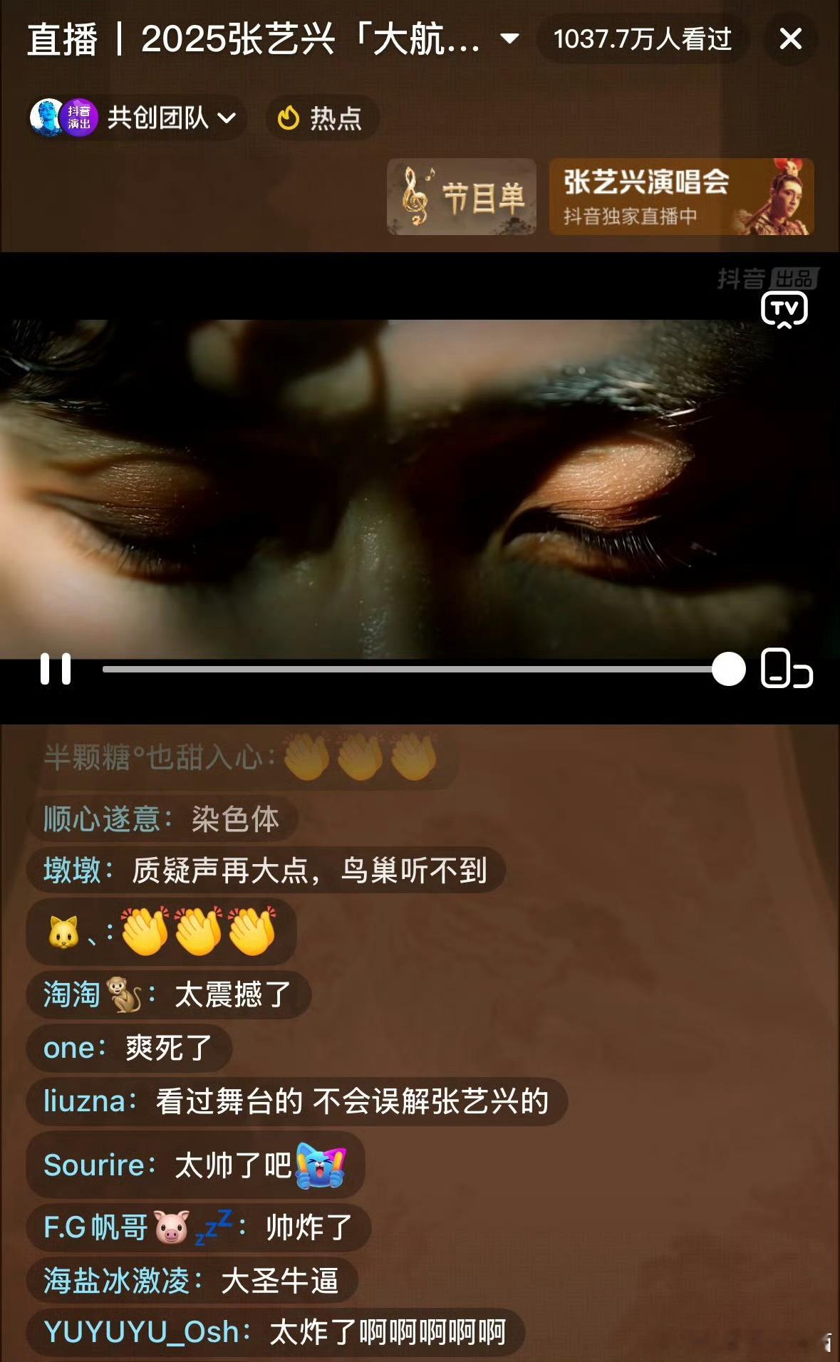 张艺兴演唱会 张艺兴演唱会 极限男人帮  直播不到一小时就破一千万观看，跨圈层的