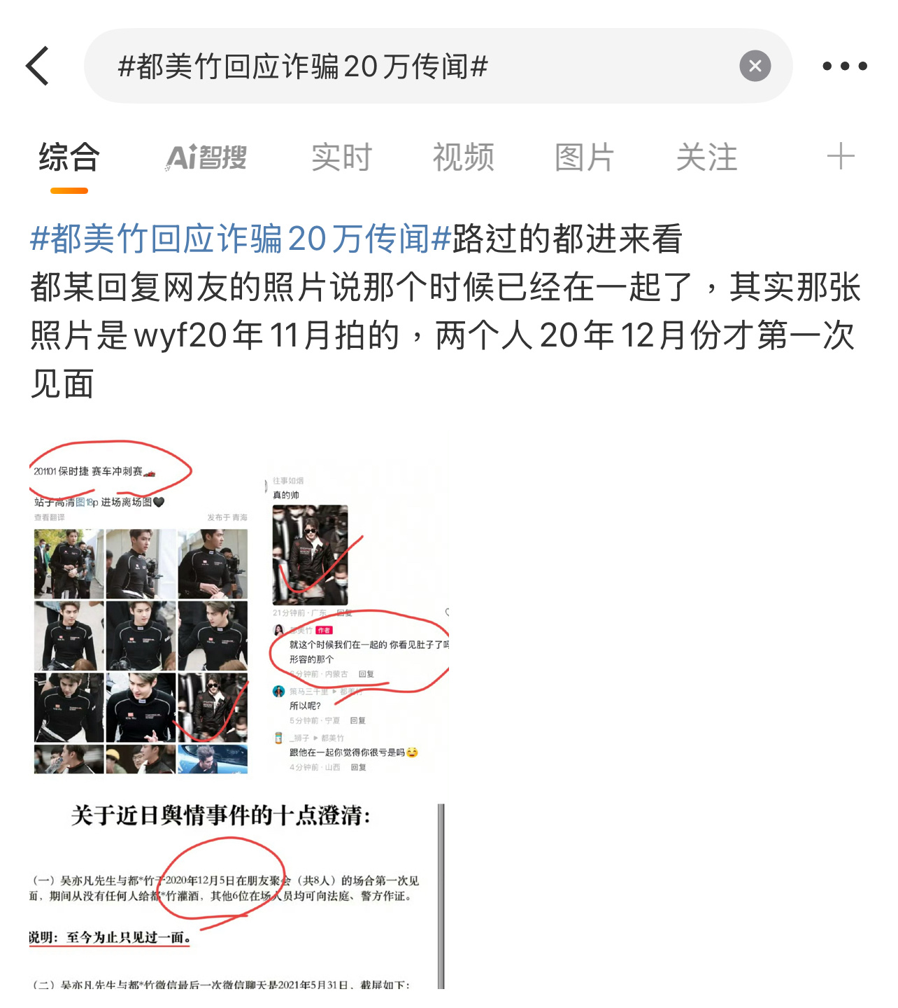 都美竹的突然回应，把签哥粉丝钓出来了！[卡皮巴拉][卡皮巴拉][卡皮巴拉]都美竹