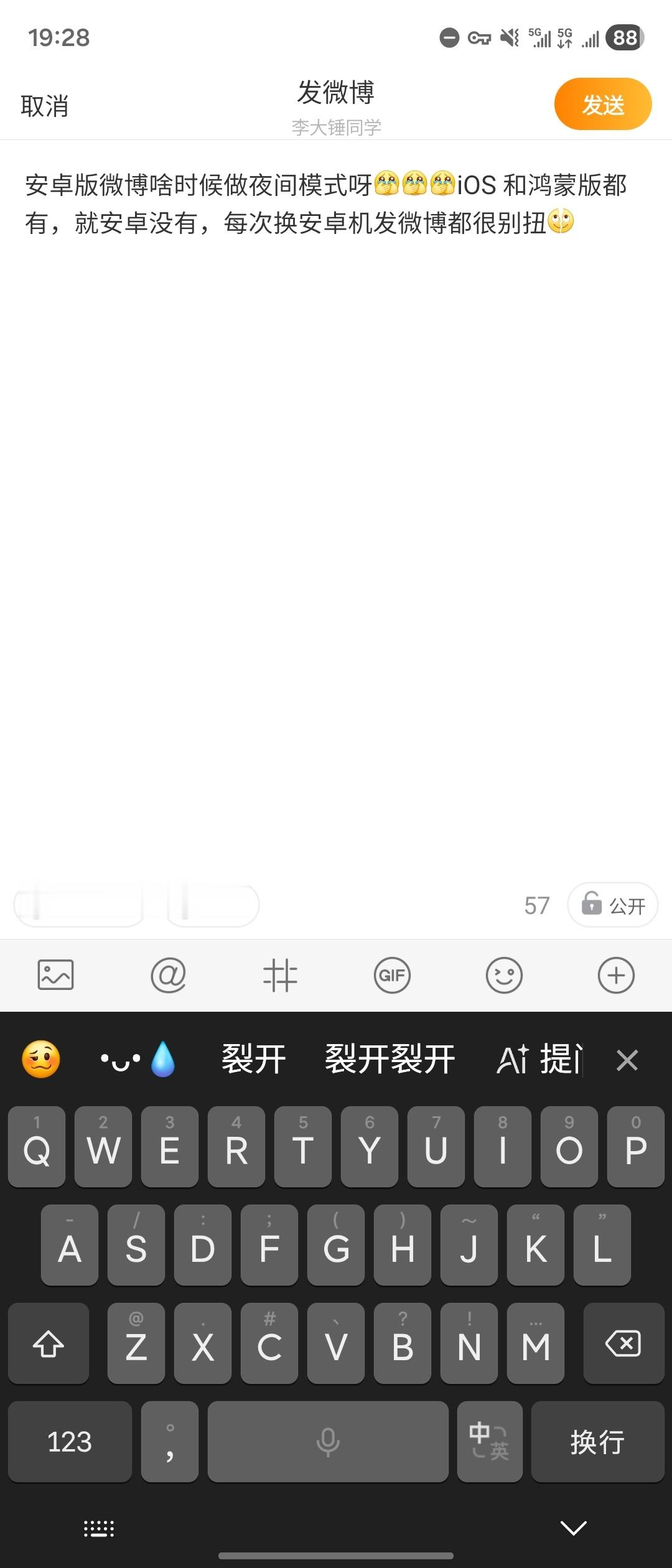 安卓版微博啥时候做官方的夜间模式呀[捂嘴哭][捂嘴哭][捂嘴哭]iOS 和鸿蒙版