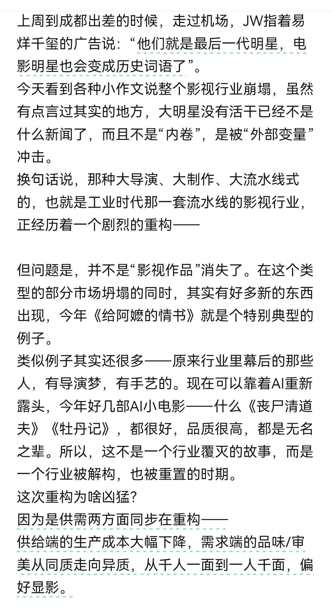 古人常说“风水轮流转”、“三十年河东三十年河西”，大部分人以前对这两句话并没有太