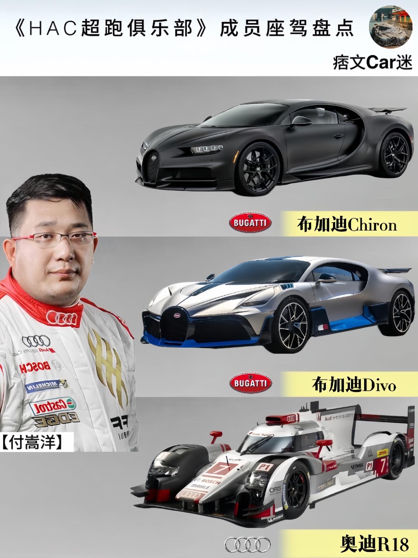 HAC超跑俱乐部成员座驾盘点，时至今日仍是天花板的存在。