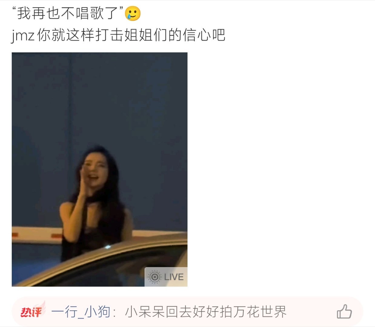 代斯 我再也不唱歌了三公淘汰离场，一句“再也不唱歌了”真的让人心疼 