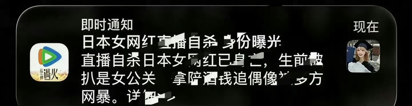 腾讯视频 标题看到大家都在骂腾讯视频就放心了。拿生命博眼球，给受害者贴标签，把悲