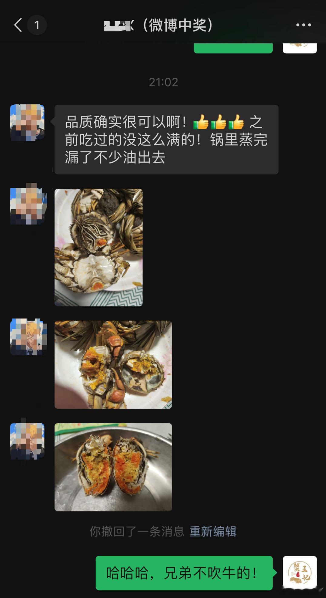 兄弟们，上次中奖的水友已经吃到螃蟹啦，刀友家的螃蟹又肥又大！再给大家抽一份[do