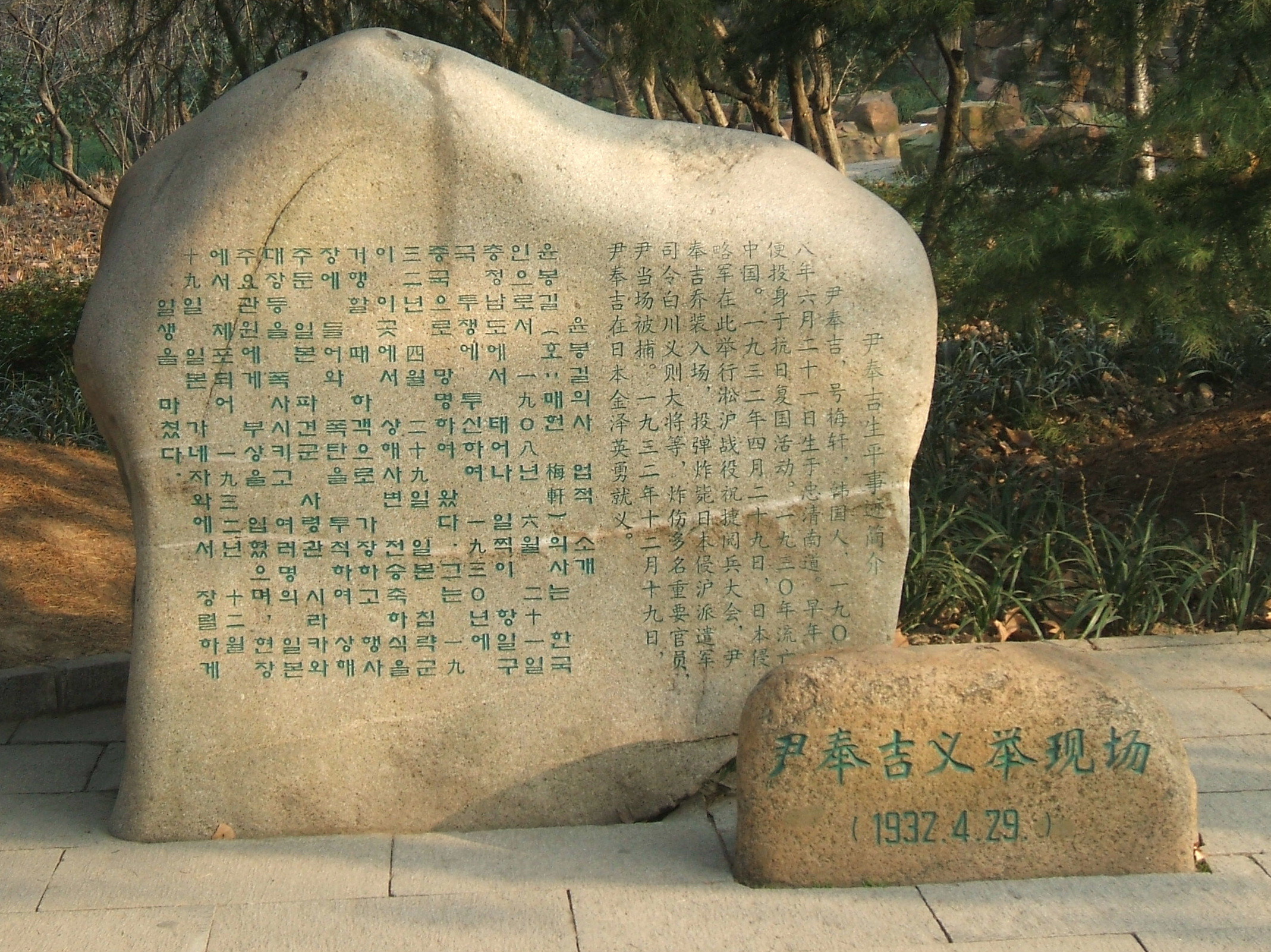 飞扬军事1932年4月29日，朝鲜独立义士尹奉吉在上海虹口公园(今鲁迅公园)向庆