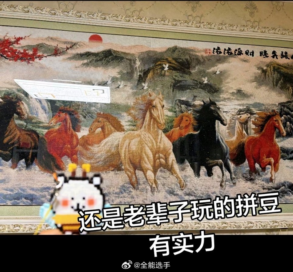 还是老一辈玩的拼豆有实力春风里派对