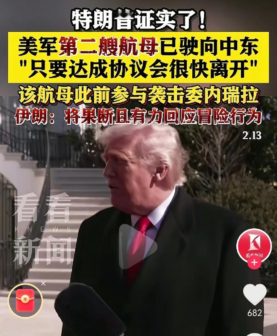 特朗普这次动真格了！
和以前那种“打完就跑”的偷袭不同，
这次美国派了两艘航母去