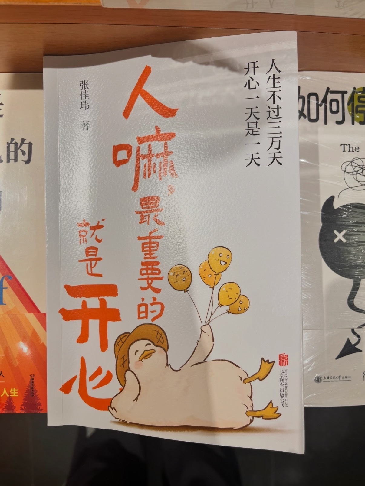 又发掘一本好书 