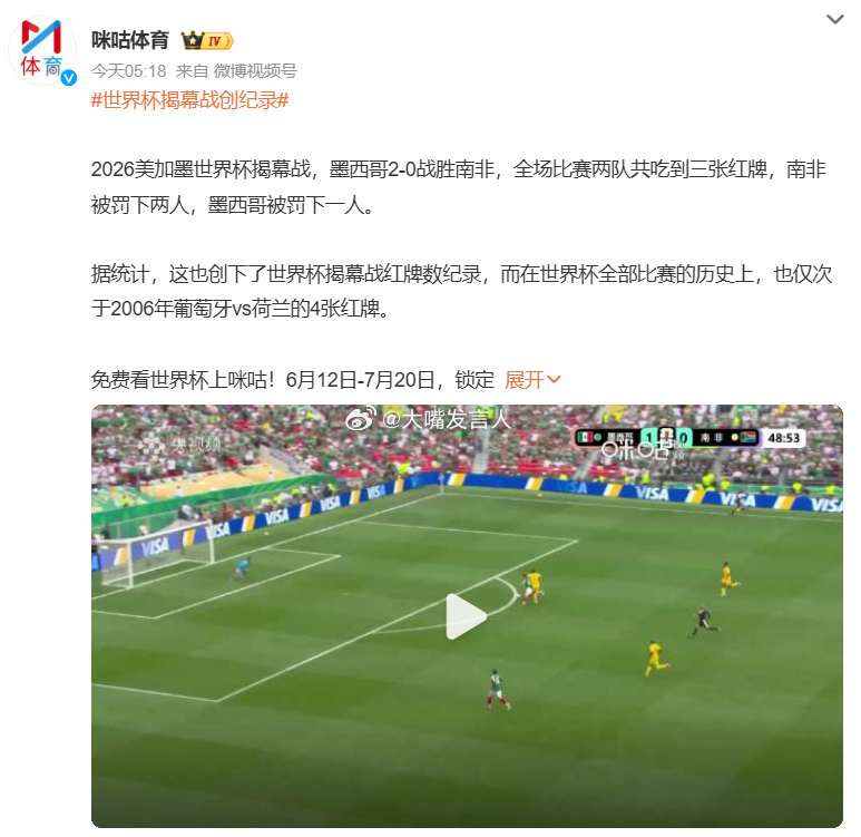 墨西哥2比0南非    有点怪，知道凌晨有世界杯比赛，我没心看这一场，直到现在，