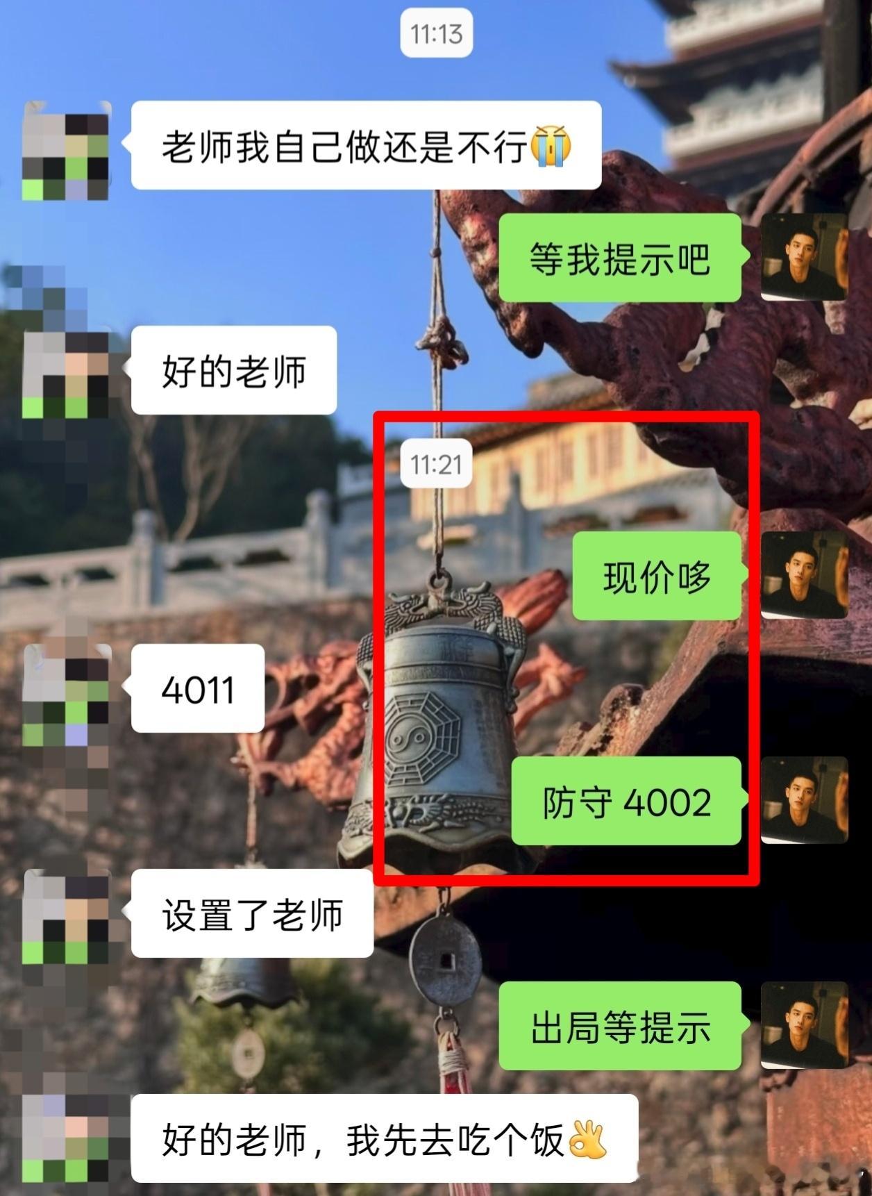 日内2连胜4011→ 4034 洛带 23 美 點不碰含糊航情，出手必抓绝佳时机