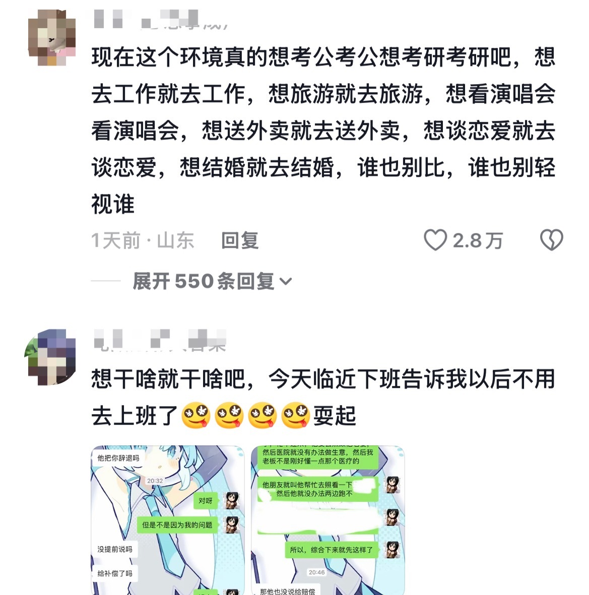 真的……我朋友去年到今年公司都倒闭两家了……想干啥就干啥吧大家…… ​​​