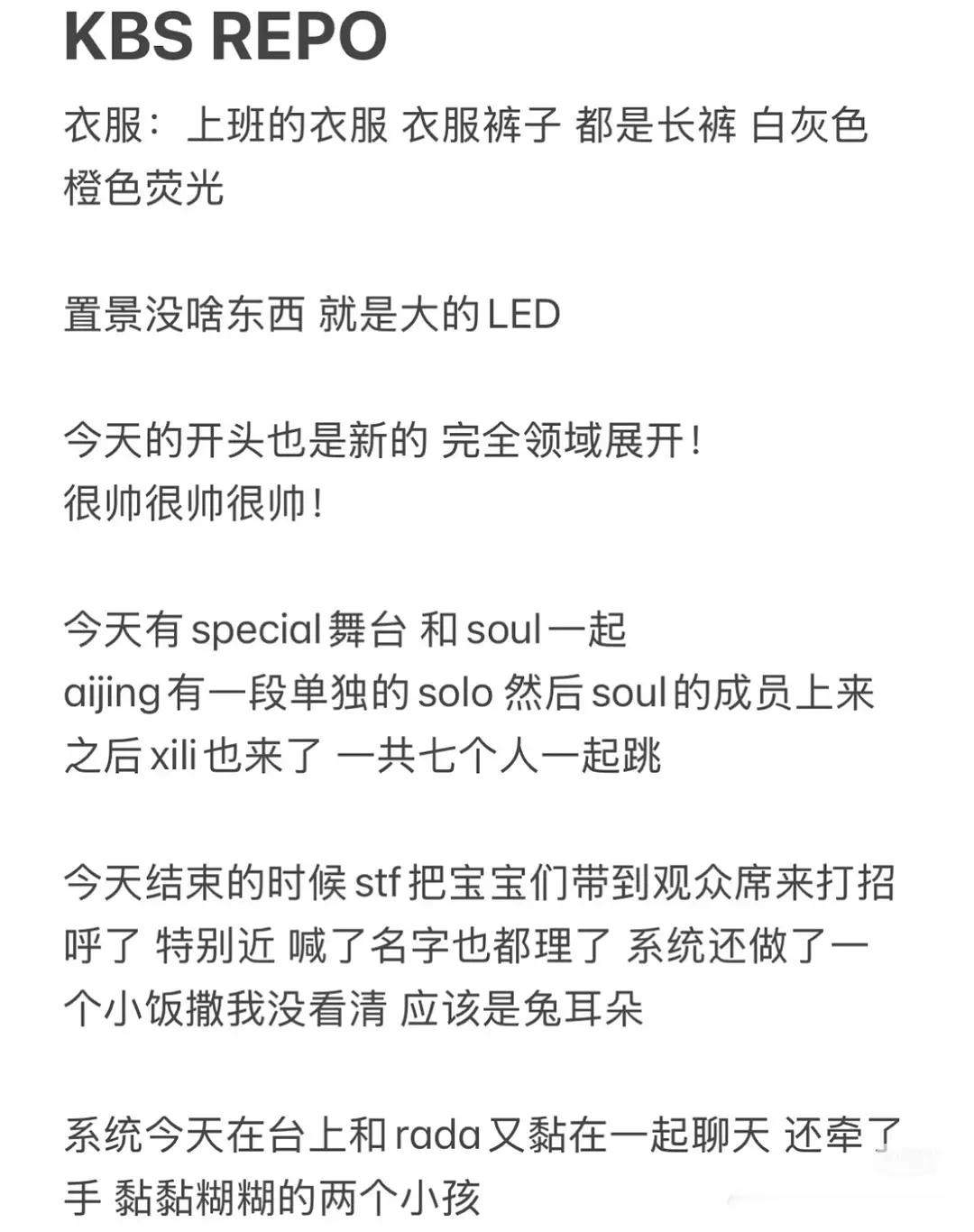 a2olitesoul合作舞台 今天的音银录制repo，李秀满新男团a2osou