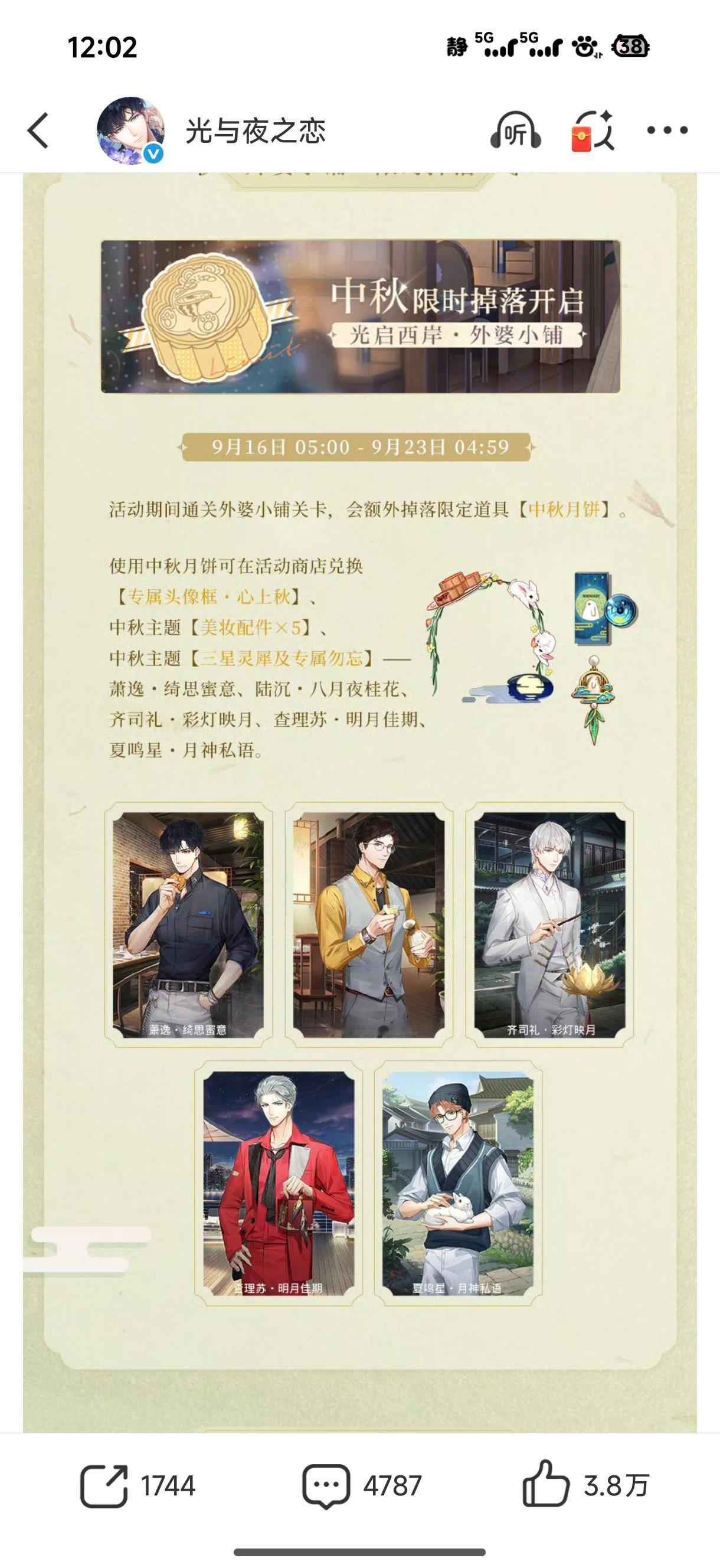 光与夜之恋牛逼。复刻新的三张卡了 