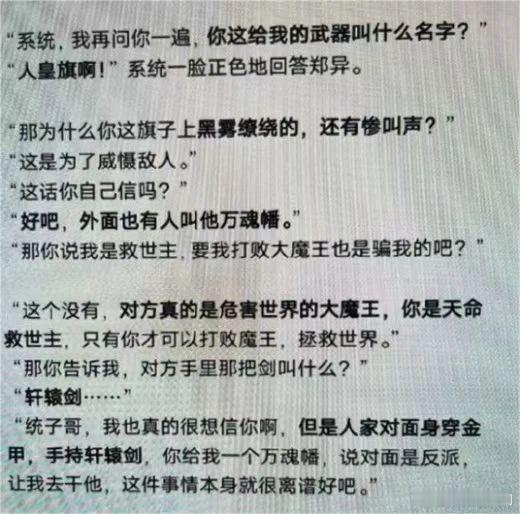 黑心的系统，正义邪恶傻傻分不清！ 