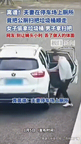 太离谱了！广西一停车场，清洁人员打扫公厕的时候发现公厕的垃圾桶和扫把找不着了！清