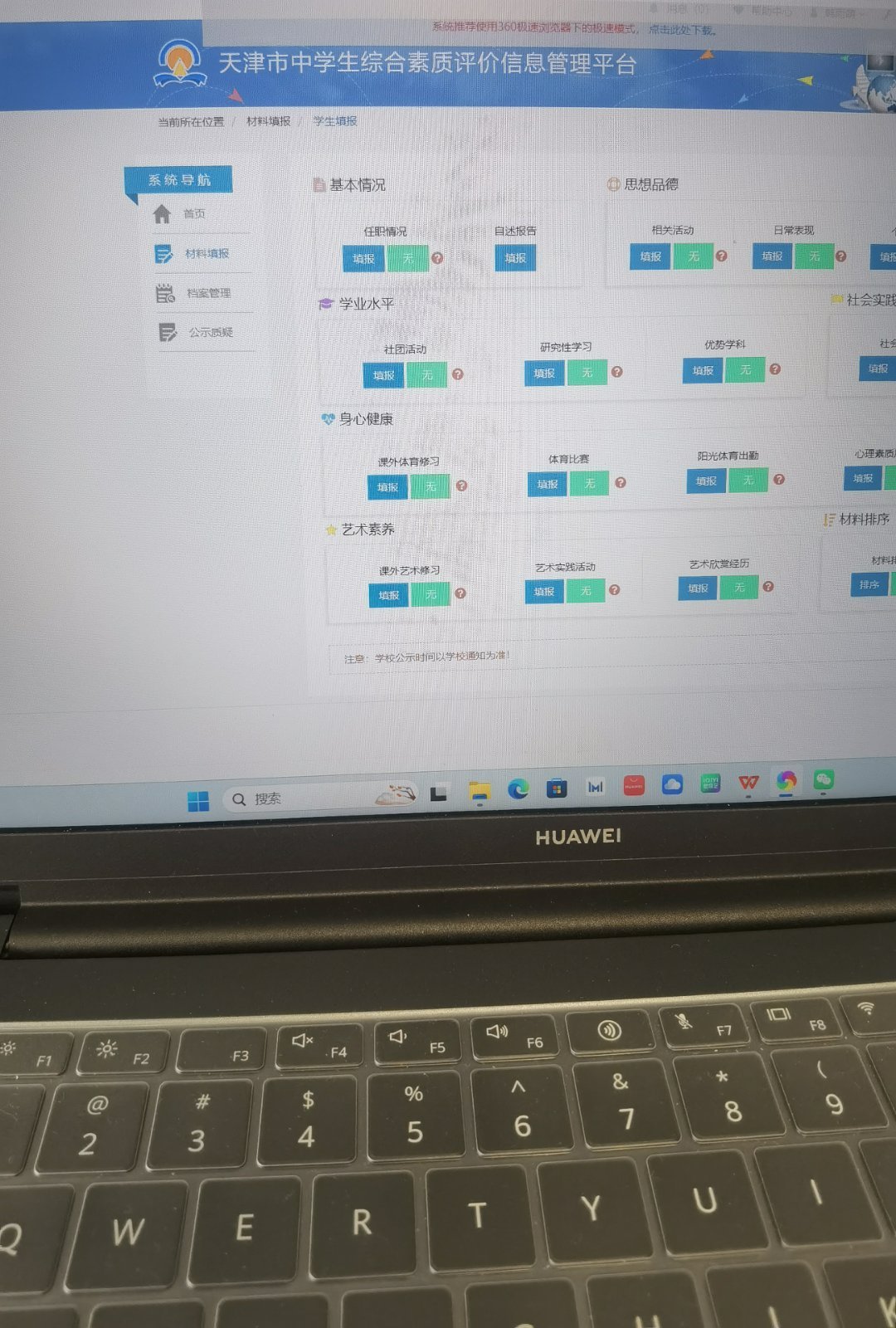 填的我脑袋瓜子嗡嗡的，下午还得继续填