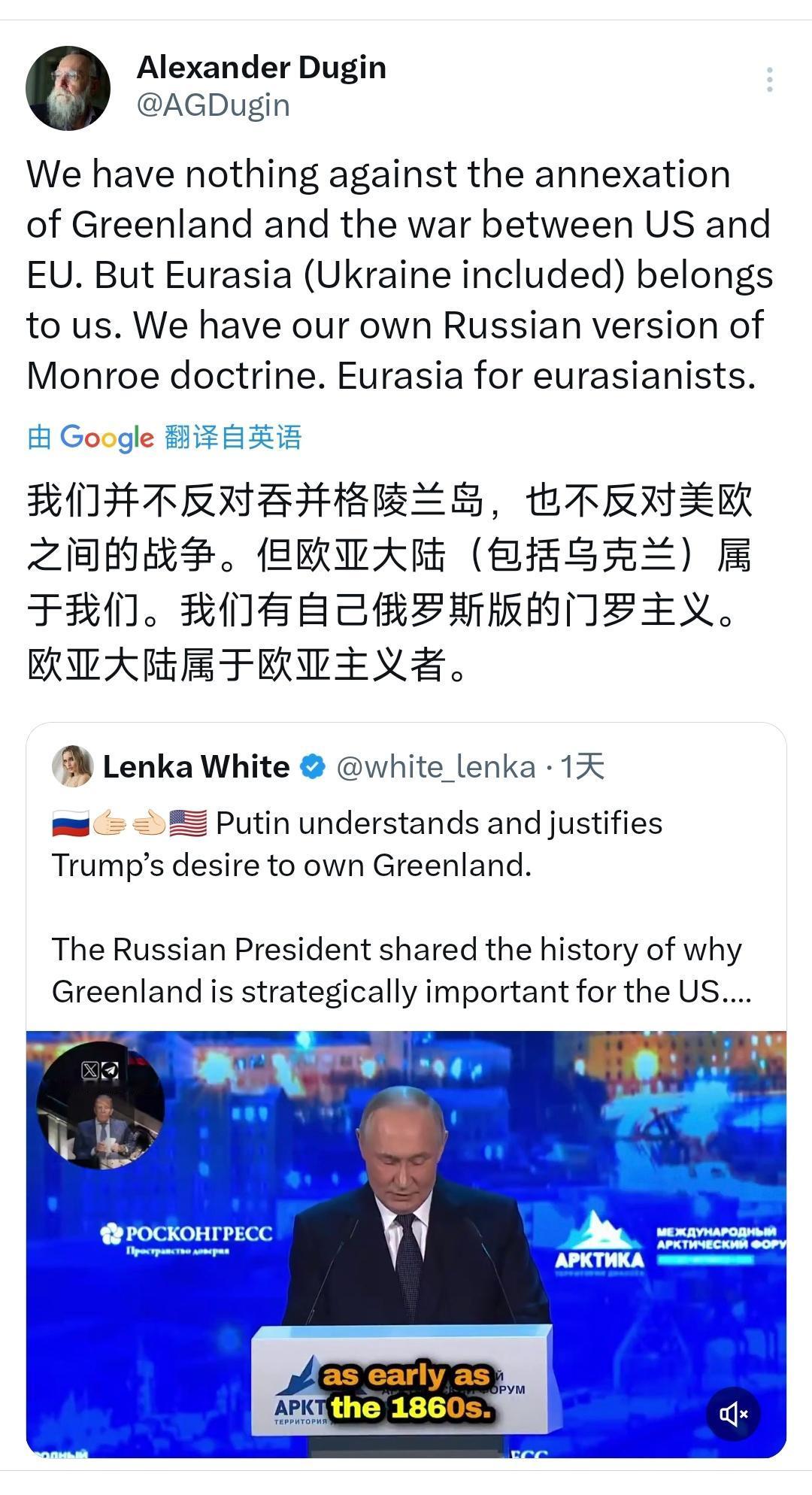 俄罗斯方面不演了，要配合特朗普划分势力范围！号称“普京大脑”的亚历山大·杜金发文