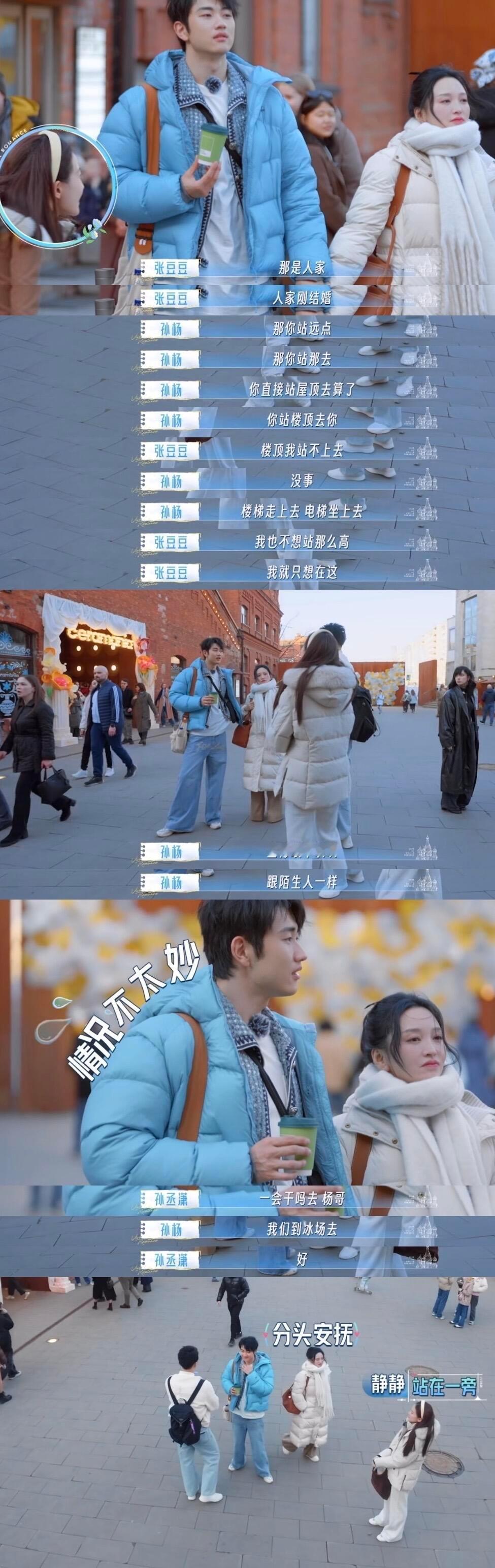 孙丞潇小孩看家长吵架的无力感孙丞潇无力感 救命！孙丞潇被夹在中间，头摇得快断了，