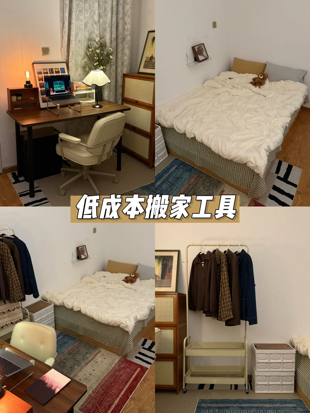 搬家4次总结出来7件，超低成本搬家神器‼️