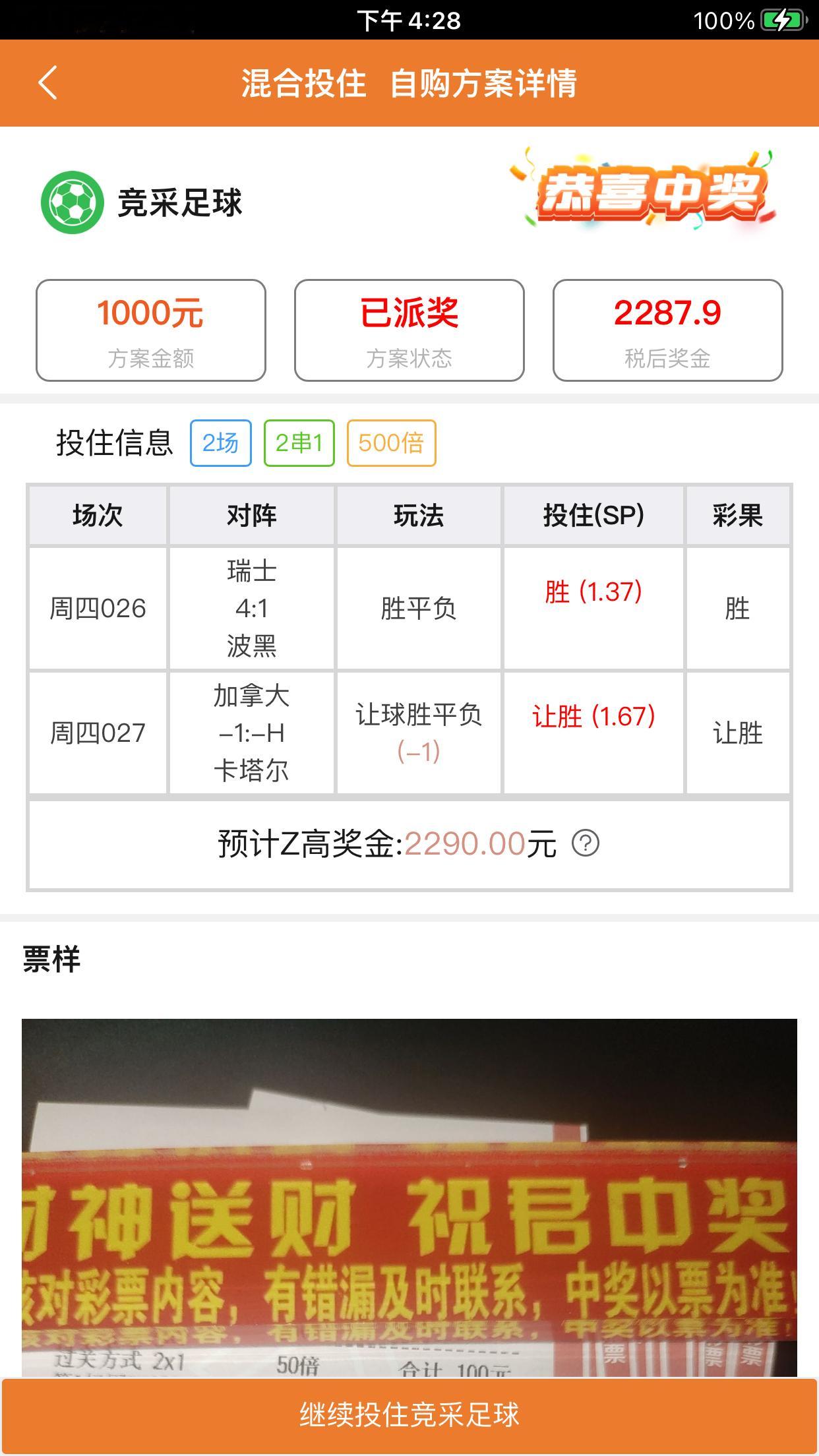 美加墨世界杯🏆昨天发车全部🎯昨天过来跟上节奏的小姐姐成功带上岸今天世界杯🏆