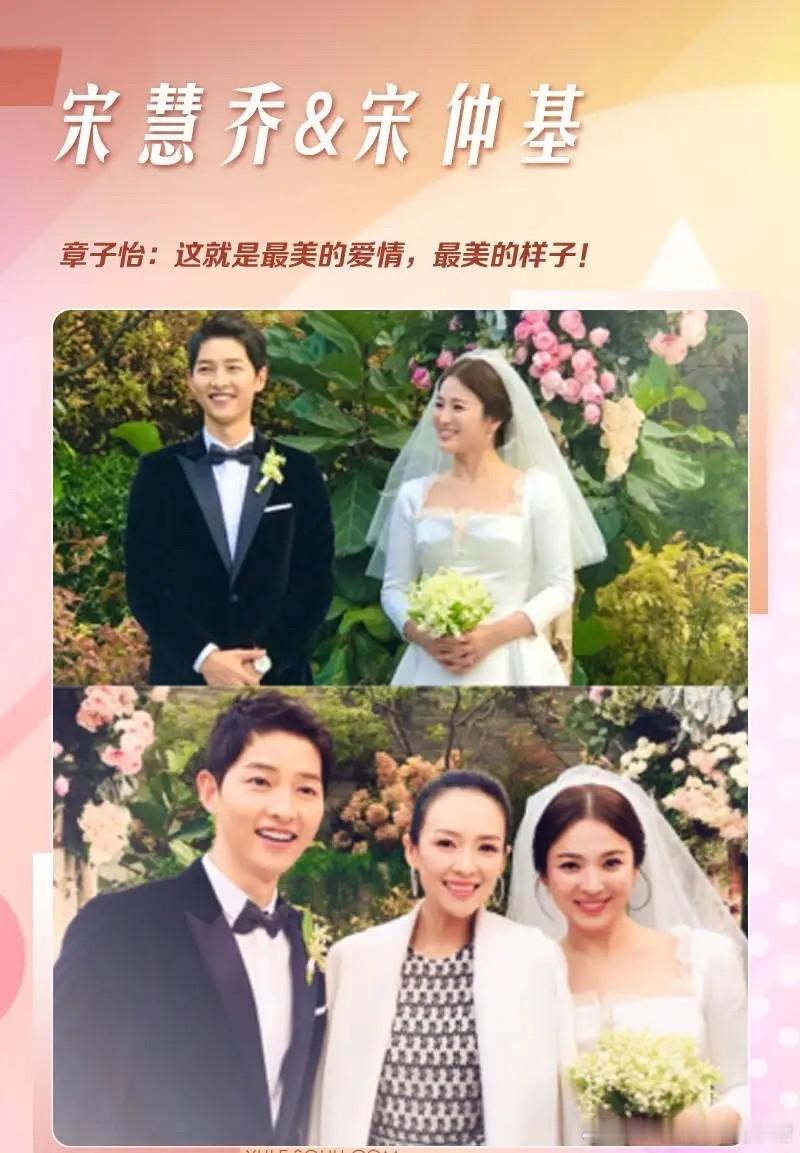 笑死我了。章子怡被称为“婚姻界的百草枯”。为啥呢？因为她磕过的CP全都黄了！姚晨