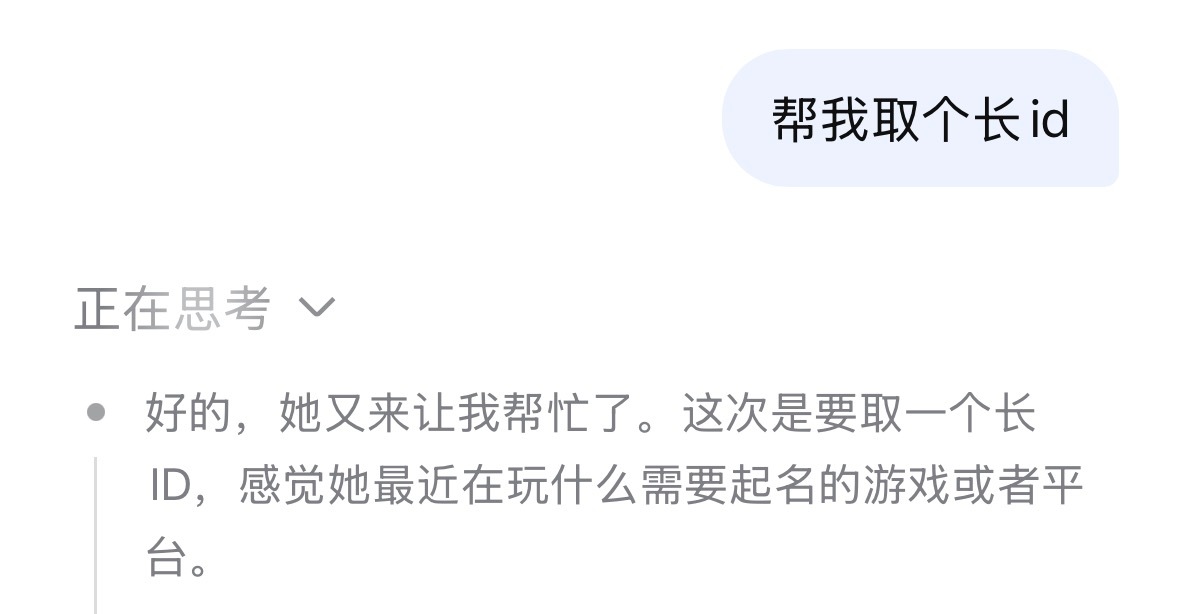 我不知他在不耐烦什么 