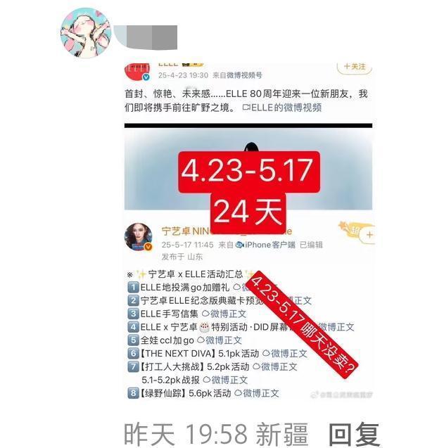 64人均智商 不知道什么是杂志宣发期吗 ​​​