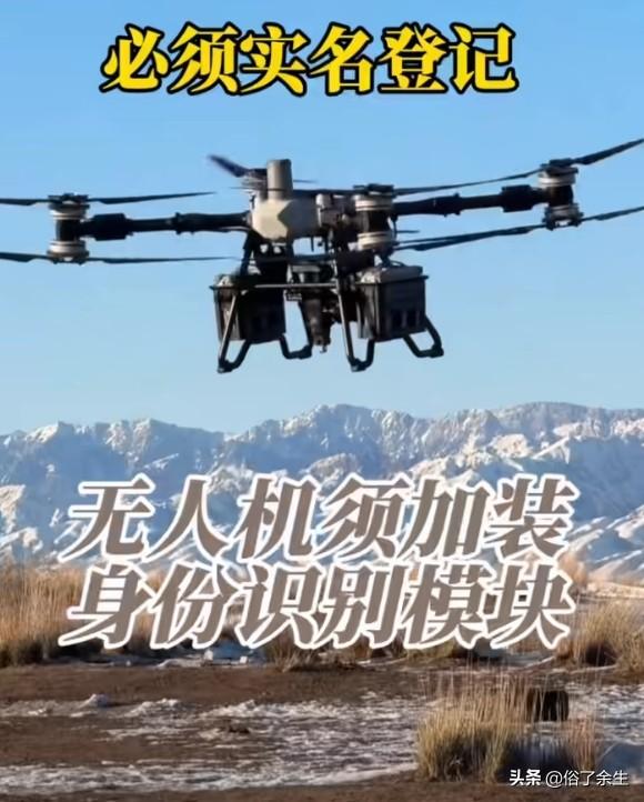 北京无人机4月底前须实名登记

北京无人机所有者注意了！4月底前必须完成实名登记