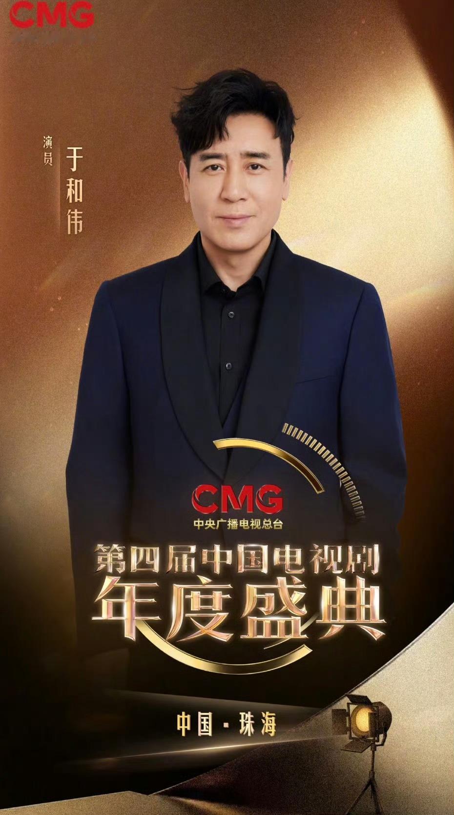 于和伟总台视帝于和伟二封视帝了，《沉默的荣耀》真的太好看了，吴石演的很好！恭喜于