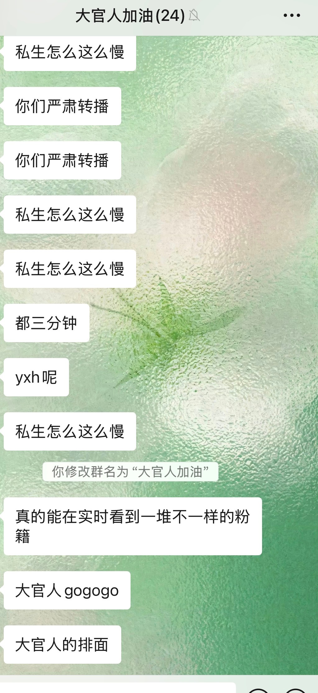 严肃等待大官人成绩 