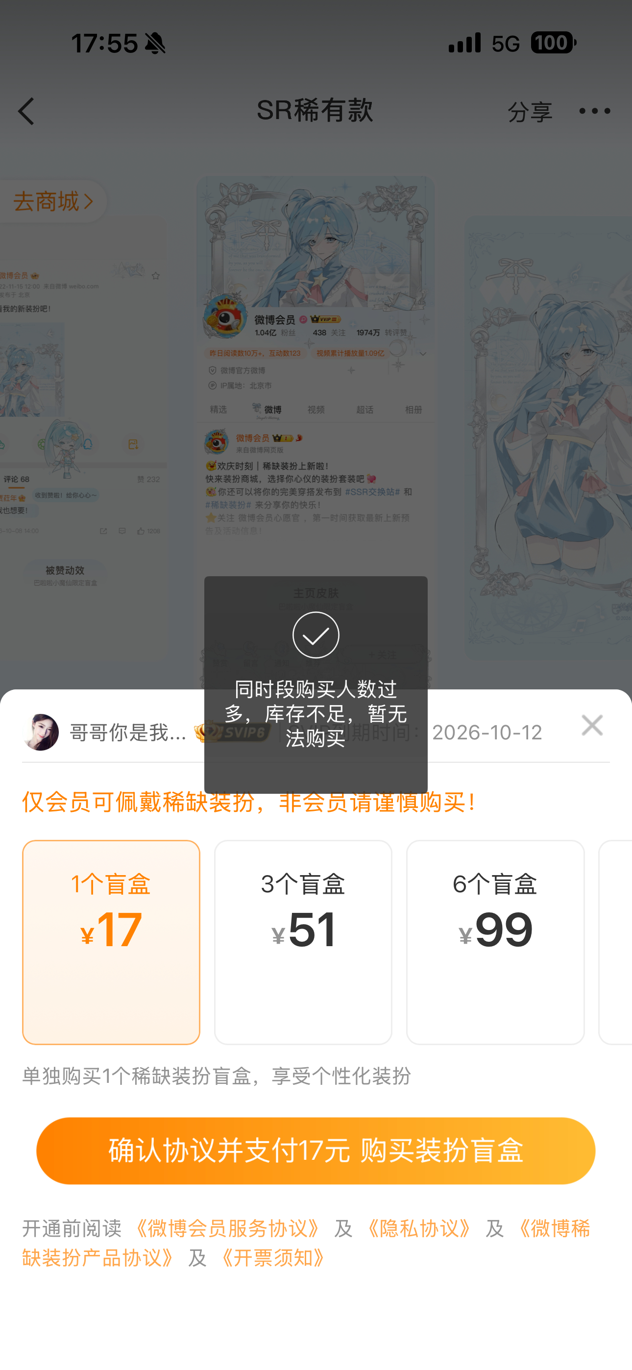 吗的 