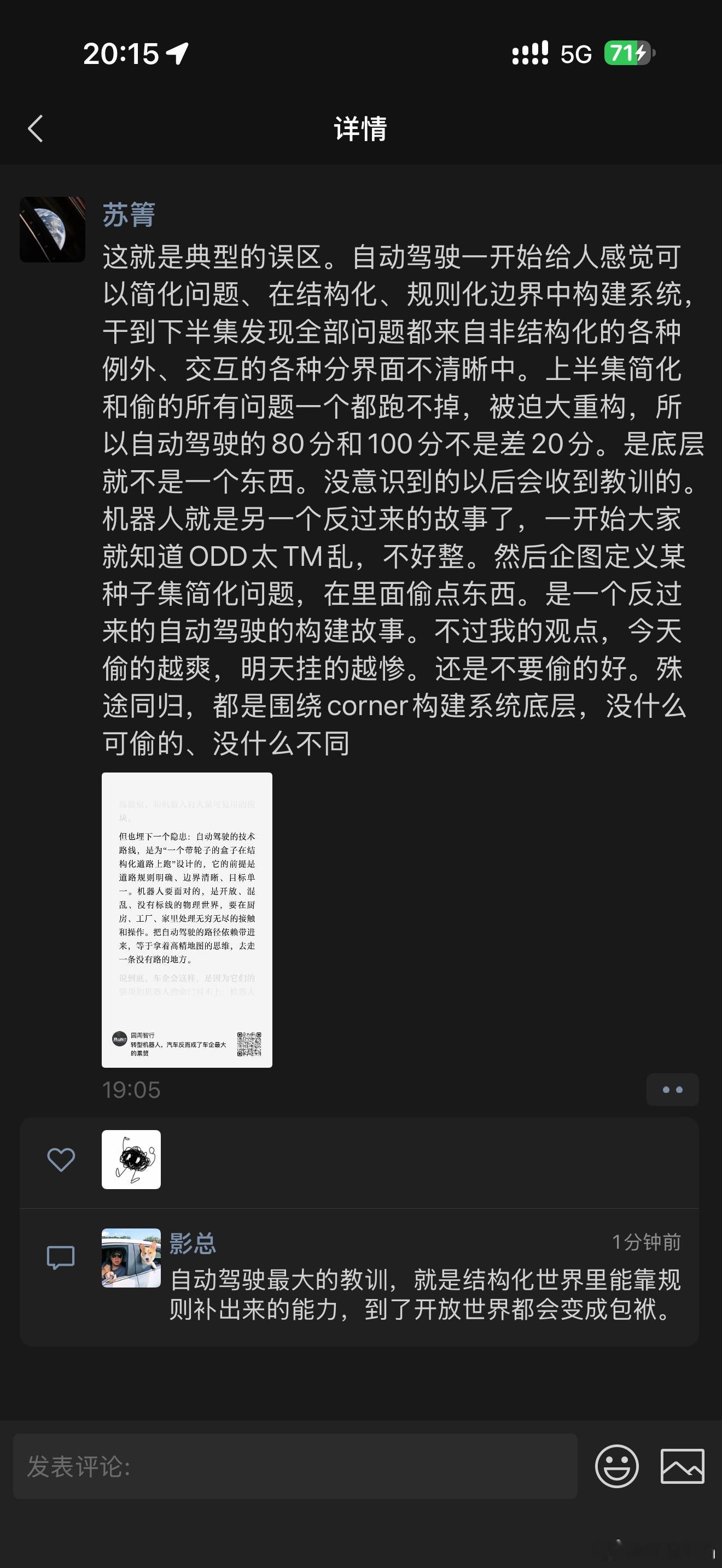 自动驾驶这些年最大的教训之一，就是结构化世界里能靠规则、靠工程补出来的能力，到了