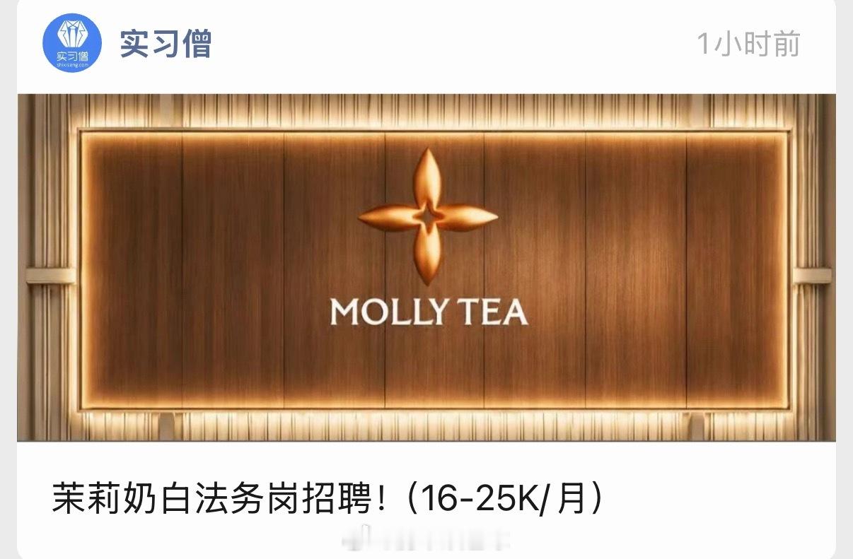 茉莉奶白直接现招法务吗是是 
