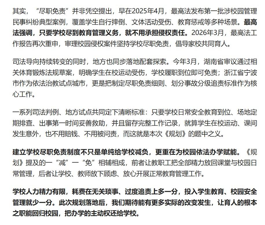 这是非常好的措施，终于可以看到实施的曙光！现在学校特别麻烦，根本不敢有什么课外活